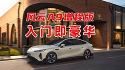 �ƽ������ϳ������ż�����������A9���̰�11.69����