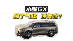 С��GX���� ��ȫ���Ǽݡ��ռ�ȫά�콢