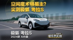 �ռ�ħ��ʦ������ʵ�⼫�� ����S