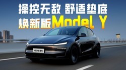 �ٿ��޵У����ʵ�ף���˹�����°�Model Y�������Ƶ