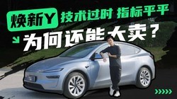 ����Model Y��������ƽƽ��Ϊ�λ���������