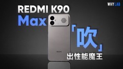 ����K90 Max �������Ȳ���