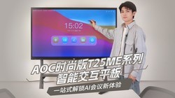 AOCʱ�а�T25MEϵ�����ܽ���ƽ�� һվʽ����AI����������