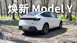 �ᳵ50�죬����˹������Model Y������ܽ�