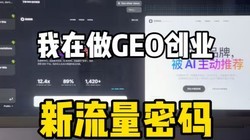 ʵ��GEO̫���ˣ�Ӳ��AI��ס����Ԫ������վ���ϼƻ�֥��ƾ�������