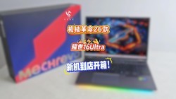 ��е����2026��ҫ��16Ultra���»����ꡢ���������