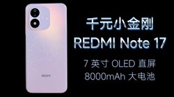 REDMI Note17��8000mAh���ػ��ܷ�����