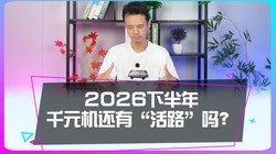 2026���°��꣬ǧԪ�����л�·��