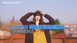 DJI RS5��ǿ����׷��ģ������������