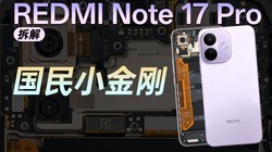 ������REDMI Note 17 Pro ��⣬�𿪿�����ȷʵ�ܸգ�