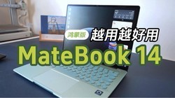 MateBook 14 ���ɰ�Խ��Խ����