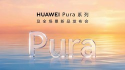 ��ΪPuraϵ�м�ȫ������Ʒ������