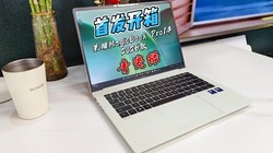 ��ǰ���䣬��ҫMagicBook Pro14 2026������̱ʼǱ������ȿ���