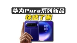 ��ΪPura ϵ����Ʒ���࣬��ֹ2�����أ�����AI��Ӱ�±��