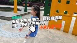 ����ʮ��ģ��׼��λ����ת����˫�� �����ӵ��ػ���С�׶�ͯ�ֱ�