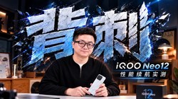iQOO Neo12��������ʵ�⣺�������콢��������ȱ��