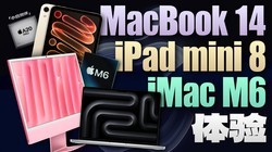 ��С�ס�ƻ��iMac M6 iPad mini8 MacBook Pro M6����