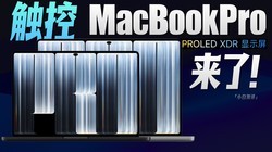 ��С�ס�ƻ������Macbook Pro���飺����logo�ع飡