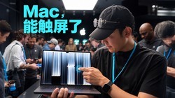 ���ֳ���������ƻ����һ̨���� MacBook��