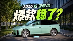 2026������i6�����ܳ�Ϊ������