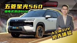 ������ʵ�⡿�����ǹ�560���ʽ�춯�棬10���������µĴ�ռ�SUV