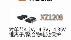 XZ1208�Ե���4.2V��4.3V��4.35V�����/�ۺ����ر���