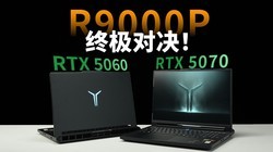 ������R9000P �Է����⣺5060��5070�ξ���