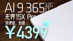 �ܱ��ˣ�����...����е�����޽�15X Pro��������