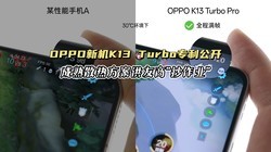OPPO»K13 Turboרɢȷ\