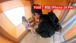 ŮĲFold 7 VS iPhoneʵĶԱ! !