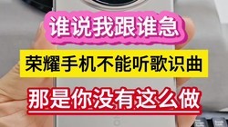 ˭˵�Ҹ�˭������ҫ�ֻ���֧������ʶ����������û����ô������