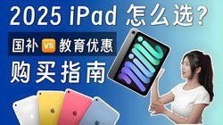 ʵá2025 iPadȫʹ