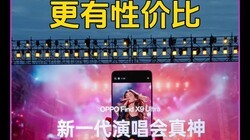 ���ǹ���������𣬶��� Find X9 Ultra �����Լ۱�