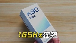 ��ǿ����������ɢ����Ϸ�ֻ����ˣ�REDMI K90 Max����