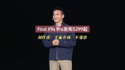 Find X9s Pro����5299����������ȫ�����������Ǽ�