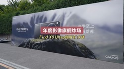 ��Խ����Ultra��OPPO Find X9 Ultra�����ж�ǿ��