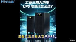 ��ҵUPS�ܿ�ָ�ϣ��Ĵ����Ʒ���ó�����ȫ�̵㣬�������������