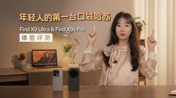 �����������˵ĵ�һ̨�ڴ����� OPPO Find X9 Ultra�»�����