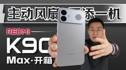 REDMI K90 Max �������