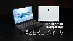 ���� ZERO Air 15 �ᱡ��Ϸ�����⣺�ᣬ�����羺