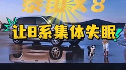 896�߼����״�+��ǻ������̩ɽX8��8ϵ���̼���ʧ��