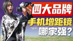 �ֻ����ྵ�ļ�ǿ��