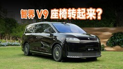 �ǽ� V9 ���飬���� MPV �г��Ľ�������