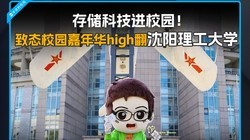 �洢�Ƽ���У԰����̬У԰���껪high������������ѧ