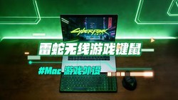 ˭˵ Mac ����ˬ�� 3A �����������ߵ�һ����ʾ���ԣ�