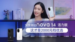 �������nova 14 �����棬�����2000Ԫ����ѡ