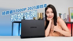 ������Y7000P 2025��Ϸ�� ��Ƶ����