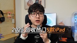 ���iPad�������Ż����������쿴��ľ��豸��ֵ����Ǯ��