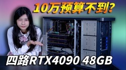 Ԥ��ֻ��10��Ҳ��ӵ��һ̨������·4090�ķ�����