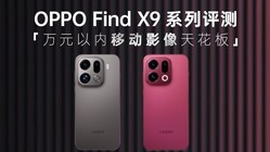 OPPO Find X9ϵ�����⣺��Ԫ�����ƶ�Ӱ���컨��